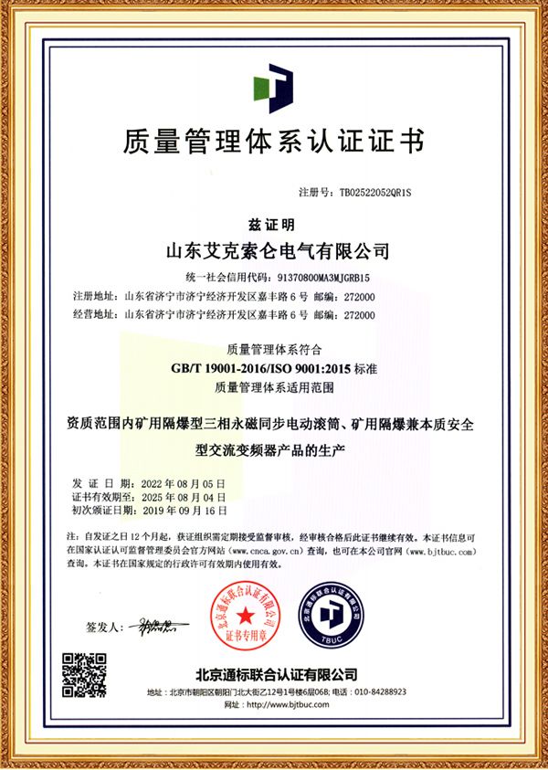 质量管理体系认证