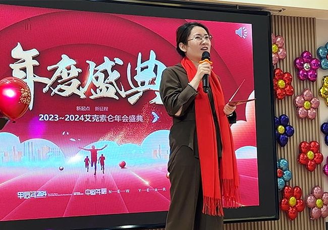 优秀的年度庆典